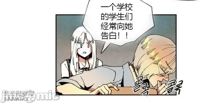 白天使没有翅膀 白天使没有翅膀-第26话 第44页