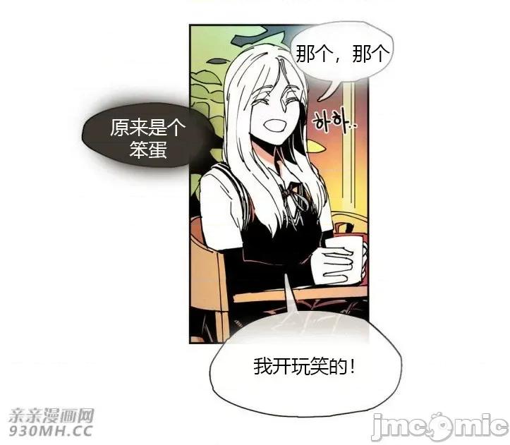 白天使没有翅膀 白天使没有翅膀-第26话 第45页