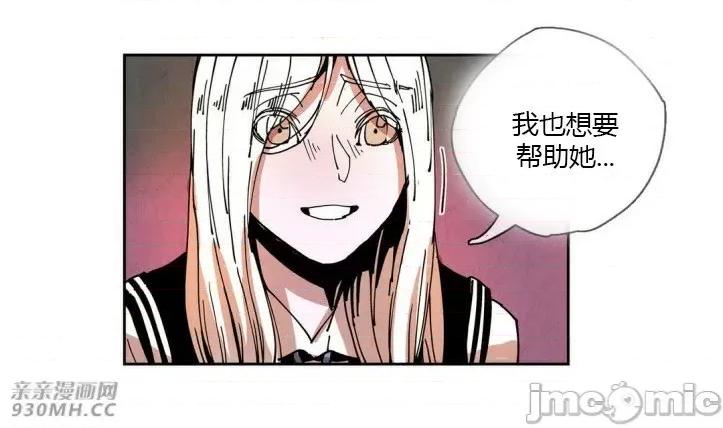 白天使没有翅膀 白天使没有翅膀-第26话 第49页