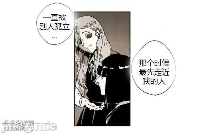 白天使没有翅膀 白天使没有翅膀-第26话 第52页