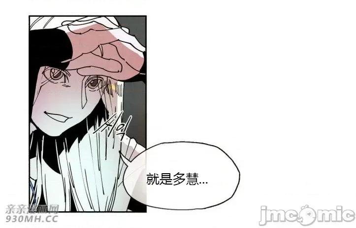 白天使没有翅膀 白天使没有翅膀-第26话 第53页