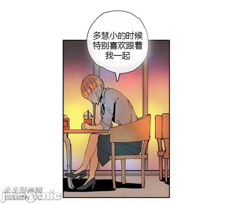白天使没有翅膀 白天使没有翅膀-第26话 第55页