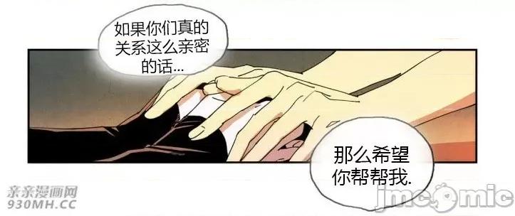 白天使没有翅膀 白天使没有翅膀-第26话 第57页