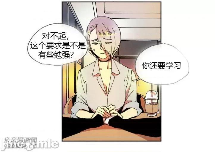 白天使没有翅膀 白天使没有翅膀-第26话 第58页