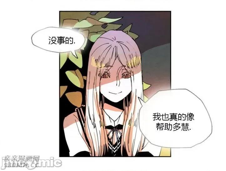 白天使没有翅膀 白天使没有翅膀-第26话 第59页
