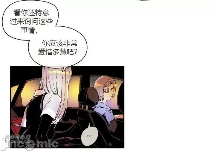 白天使没有翅膀 白天使没有翅膀-第27话 第5页
