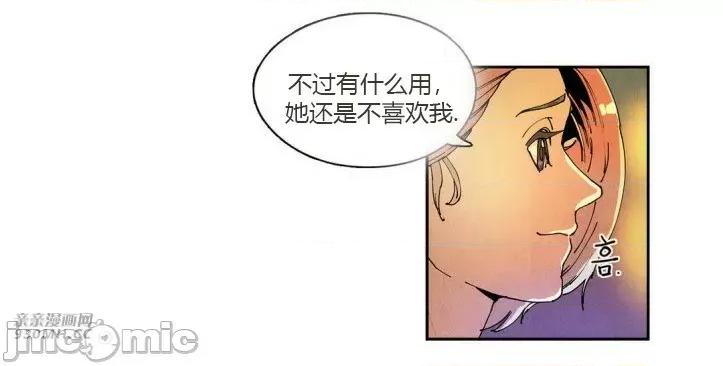 白天使没有翅膀 白天使没有翅膀-第27话 第6页