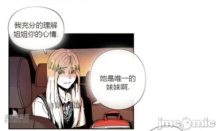 白天使没有翅膀 白天使没有翅膀-第27话 第7页