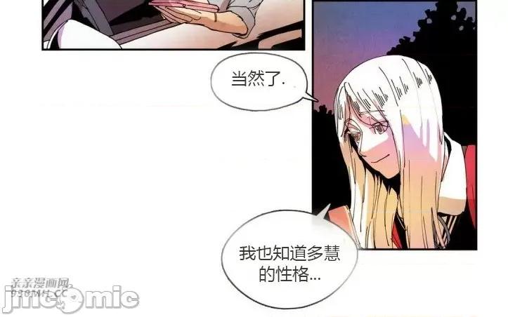 白天使没有翅膀 白天使没有翅膀-第27话 第13页