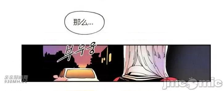 白天使没有翅膀 白天使没有翅膀-第27话 第14页