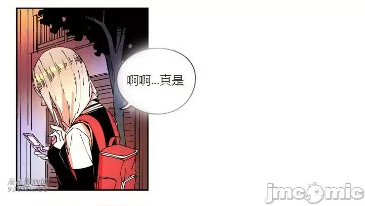 白天使没有翅膀 白天使没有翅膀-第27话 第15页
