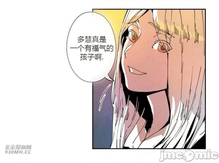 白天使没有翅膀 白天使没有翅膀-第27话 第16页
