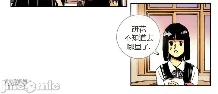 白天使没有翅膀 白天使没有翅膀-第27话 第20页
