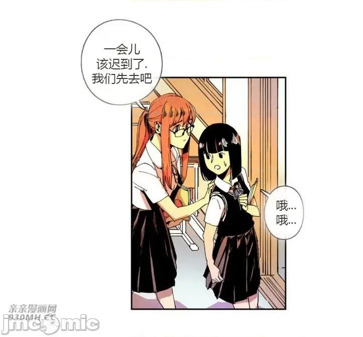 白天使没有翅膀 白天使没有翅膀-第27话 第22页