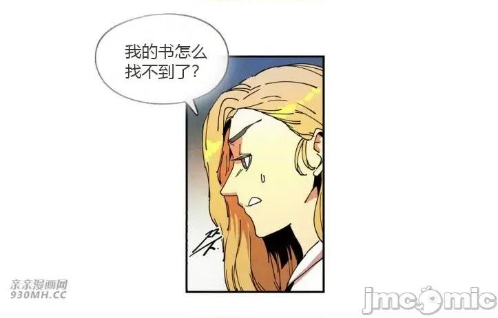 白天使没有翅膀 白天使没有翅膀-第27话 第24页