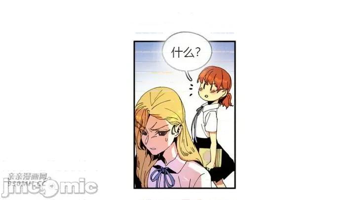 白天使没有翅膀 白天使没有翅膀-第27话 第25页