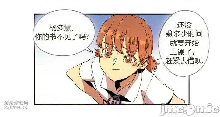白天使没有翅膀 白天使没有翅膀-第27话 第26页