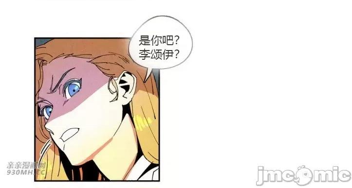 白天使没有翅膀 白天使没有翅膀-第27话 第27页