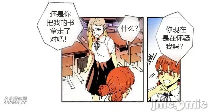 白天使没有翅膀 白天使没有翅膀-第27话 第28页