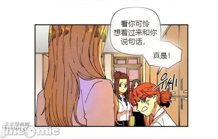 白天使没有翅膀 白天使没有翅膀-第27话 第29页