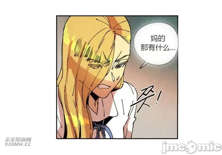 白天使没有翅膀 白天使没有翅膀-第27话 第30页