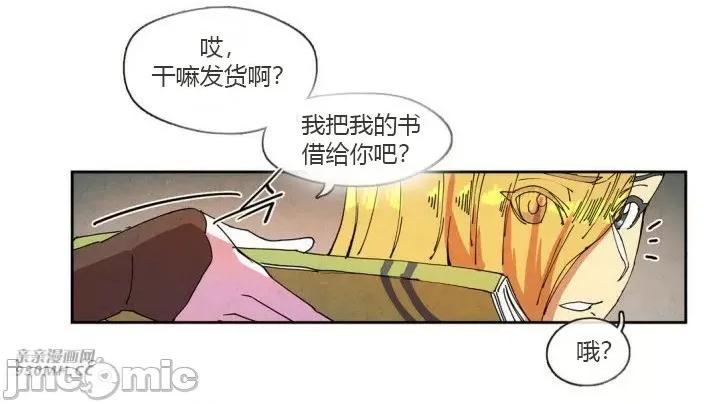 白天使没有翅膀 白天使没有翅膀-第27话 第31页