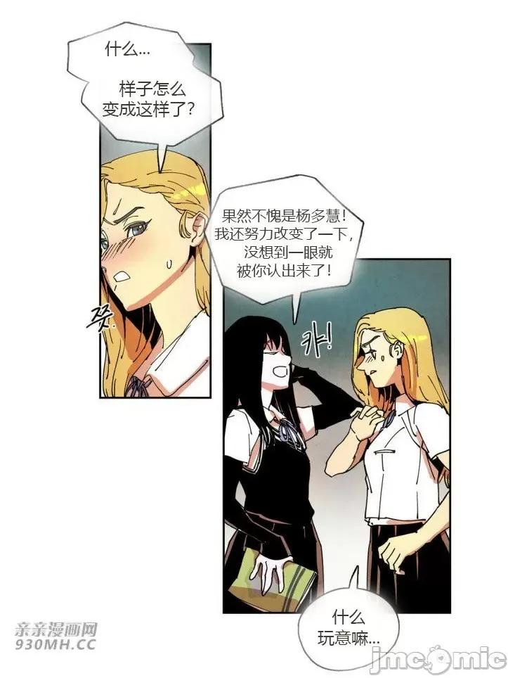 白天使没有翅膀 白天使没有翅膀-第27话 第34页