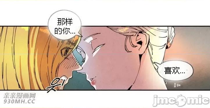 白天使没有翅膀 白天使没有翅膀-第28话 第3页