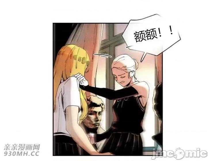白天使没有翅膀 白天使没有翅膀-第28话 第5页