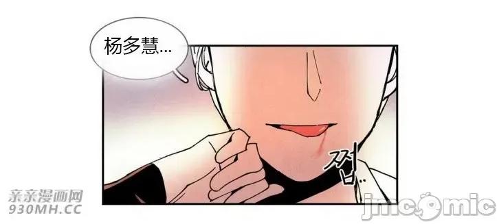 白天使没有翅膀 白天使没有翅膀-第28话 第7页