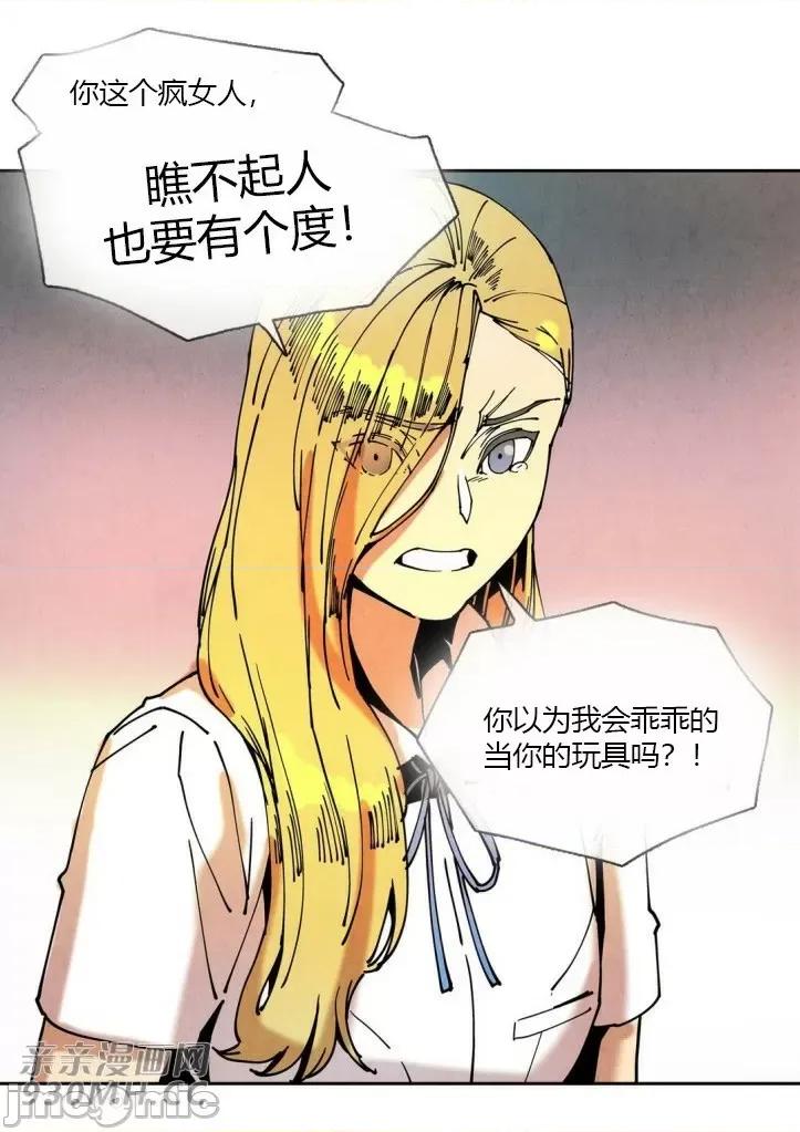 白天使没有翅膀 白天使没有翅膀-第28话 第9页