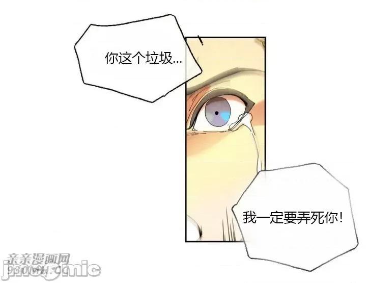 白天使没有翅膀 白天使没有翅膀-第28话 第10页