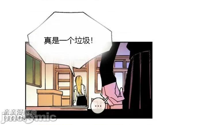 白天使没有翅膀 白天使没有翅膀-第28话 第11页