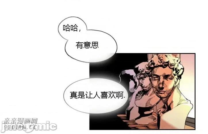 白天使没有翅膀 白天使没有翅膀-第28话 第12页