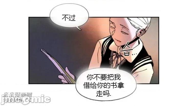 白天使没有翅膀 白天使没有翅膀-第28话 第13页
