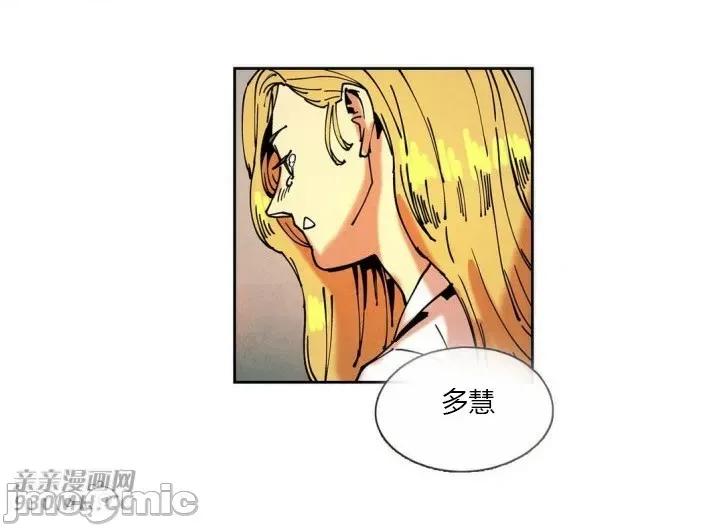 白天使没有翅膀 白天使没有翅膀-第28话 第14页