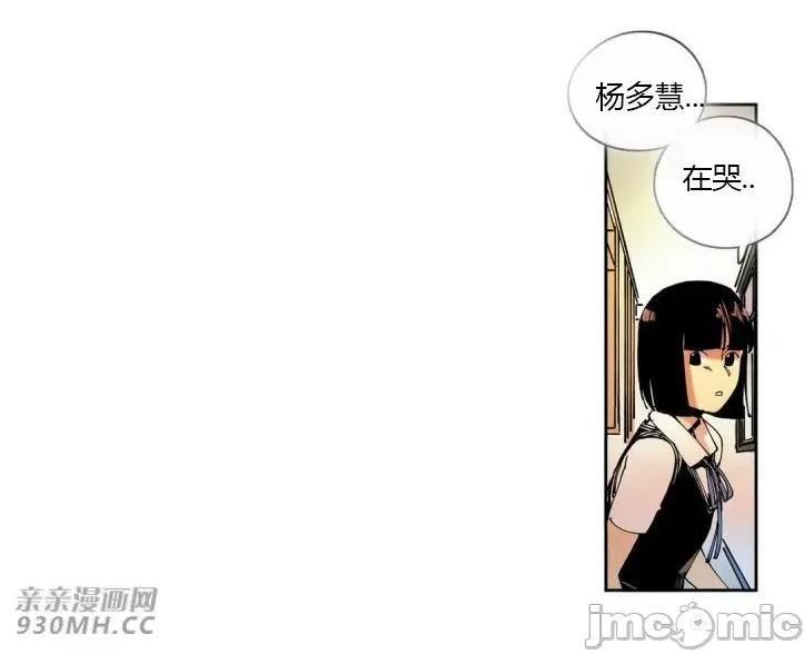 白天使没有翅膀 白天使没有翅膀-第28话 第17页