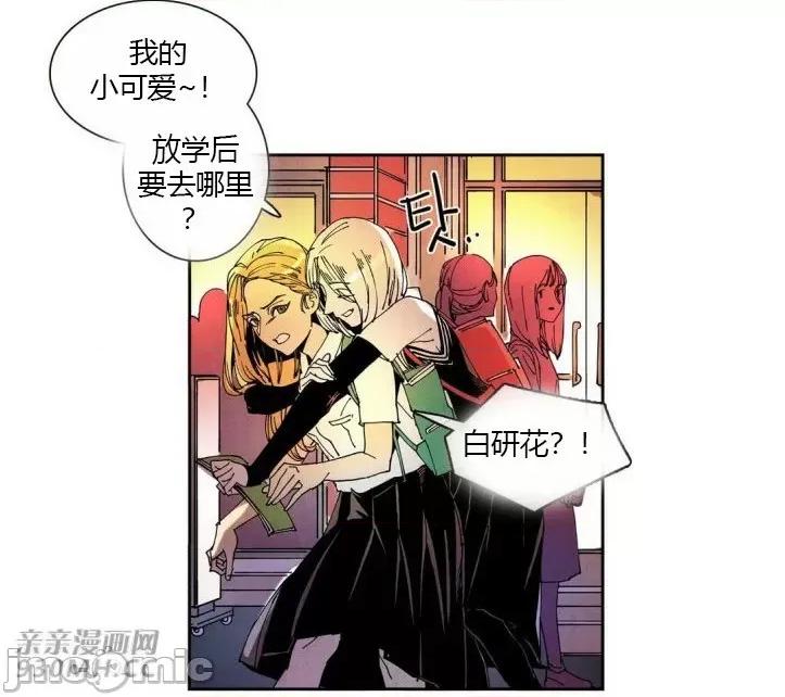 白天使没有翅膀 白天使没有翅膀-第28话 第22页