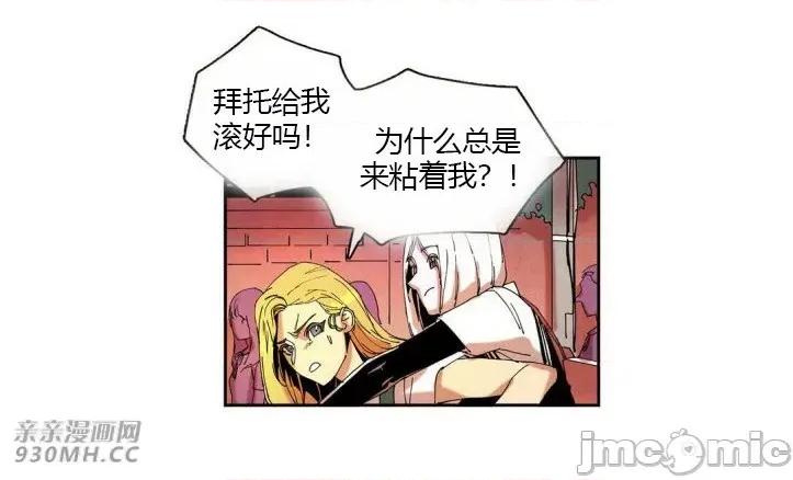 白天使没有翅膀 白天使没有翅膀-第28话 第23页