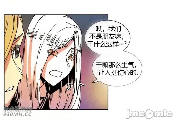 白天使没有翅膀 白天使没有翅膀-第28话 第24页