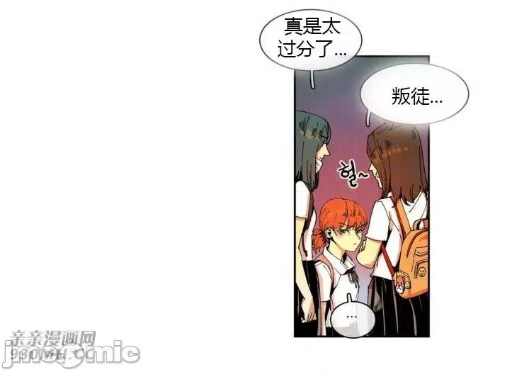 白天使没有翅膀 白天使没有翅膀-第28话 第26页