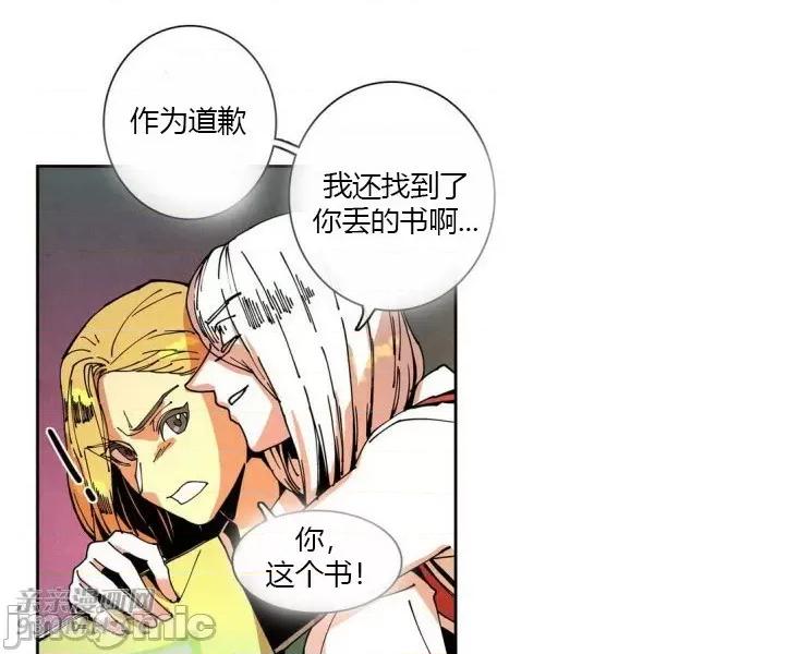 白天使没有翅膀 白天使没有翅膀-第28话 第27页