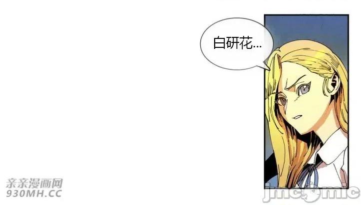 白天使没有翅膀 白天使没有翅膀-第28话 第30页