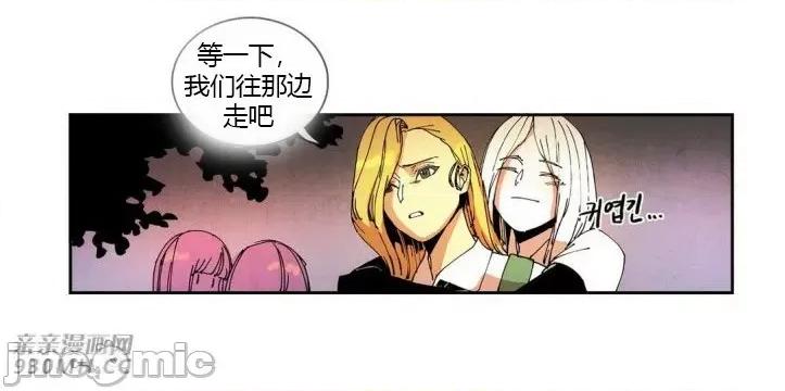 白天使没有翅膀 白天使没有翅膀-第28话 第31页