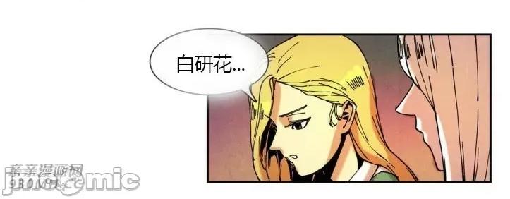 白天使没有翅膀 白天使没有翅膀-第28话 第33页