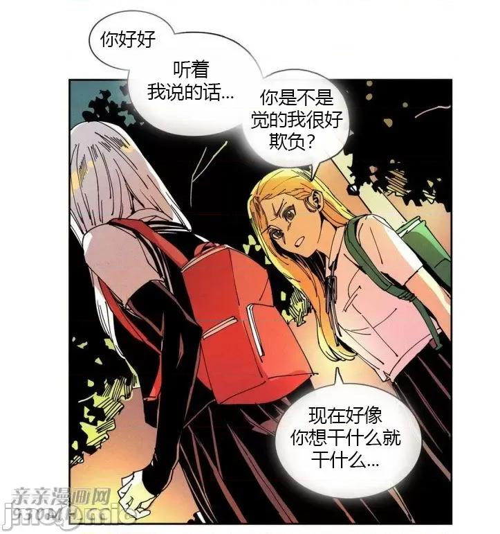 白天使没有翅膀 白天使没有翅膀-第28话 第35页