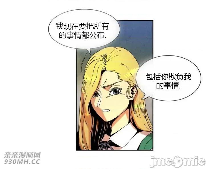 白天使没有翅膀 白天使没有翅膀-第28话 第36页