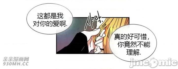 白天使没有翅膀 白天使没有翅膀-第28话 第38页