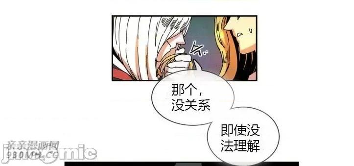 白天使没有翅膀 白天使没有翅膀-第28话 第39页