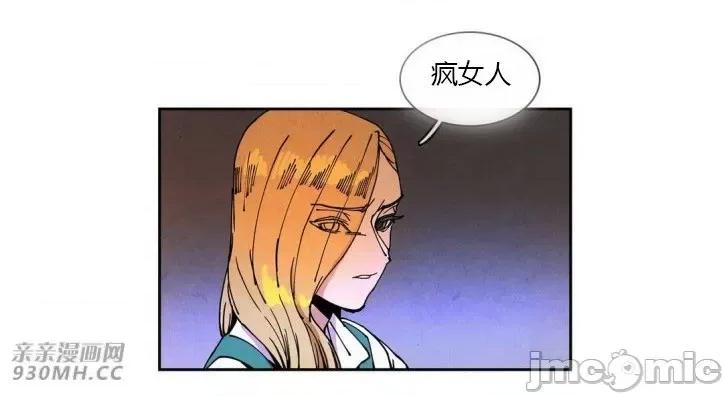 白天使没有翅膀 白天使没有翅膀-第28话 第42页